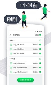微清理图2
