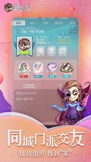 狼人杀图7