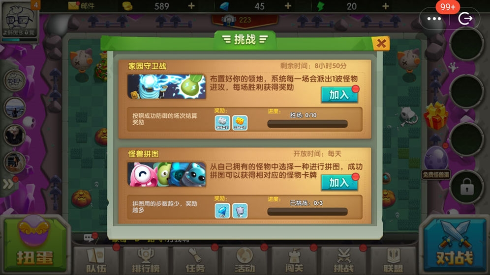 皇家守卫怪兽入侵图1
