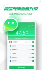 360手机卫士图4
