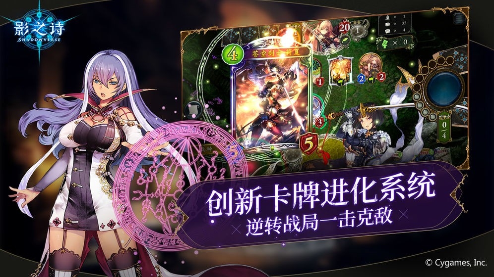 影之诗手游图4