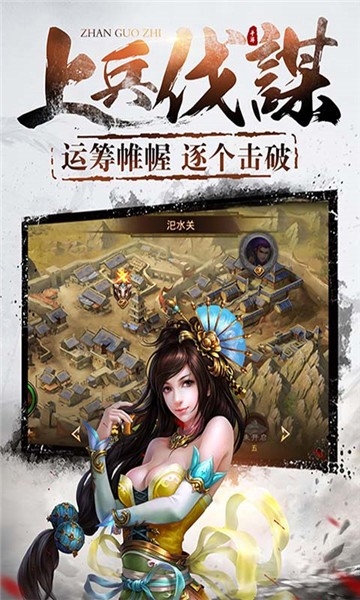 剑笑九州国战版图1