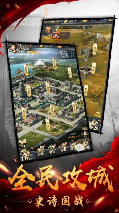 权谋三国图2