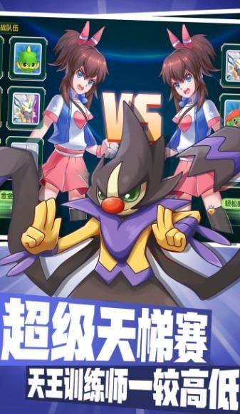 宝可梦大集结图1