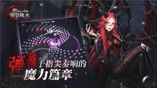 爆裂魔女图1