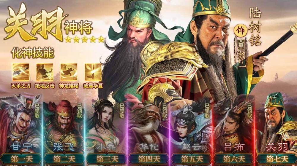 智谋三国手游图10