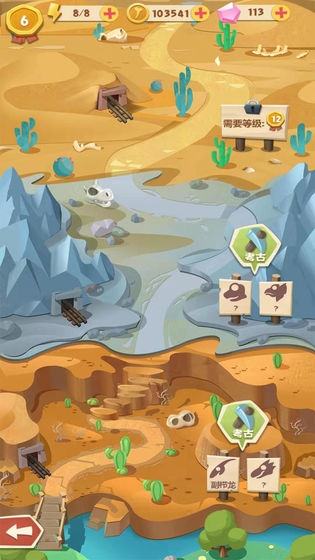 全民养恐龙图7