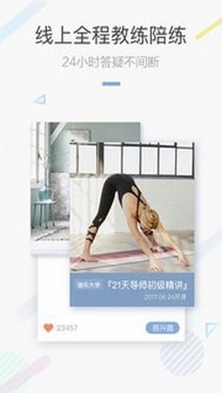 每日瑜伽图3
