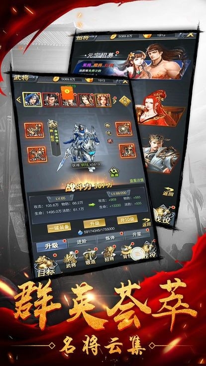 权谋三国图3