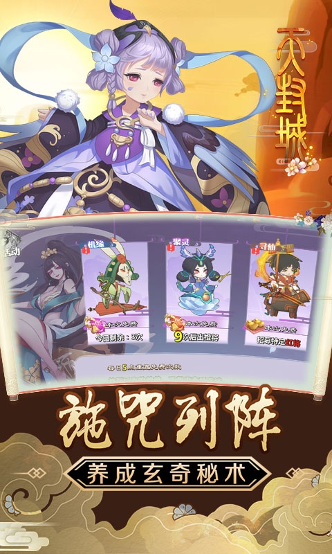 天封城BT版图5