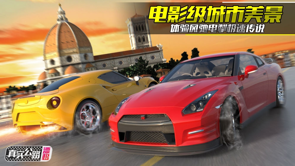 真实公路漂移图1