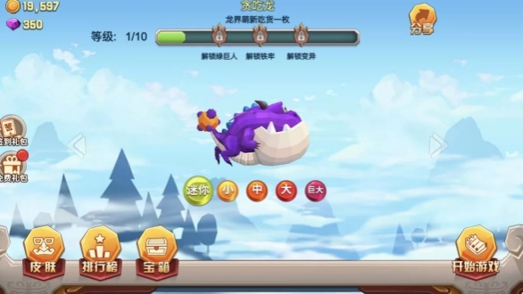 欢乐贪吃龙图1