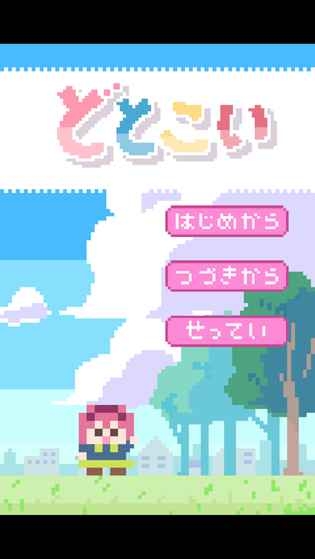 像素女友图1