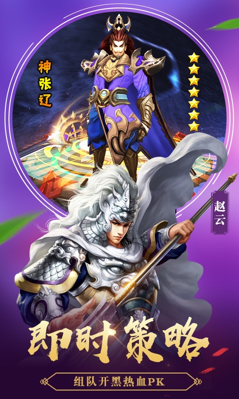 王战三国最新版图4