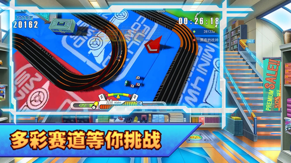 口袋四驱车图5
