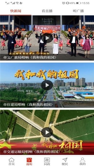 云上沁阳图2