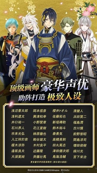 刀剑乱舞图7