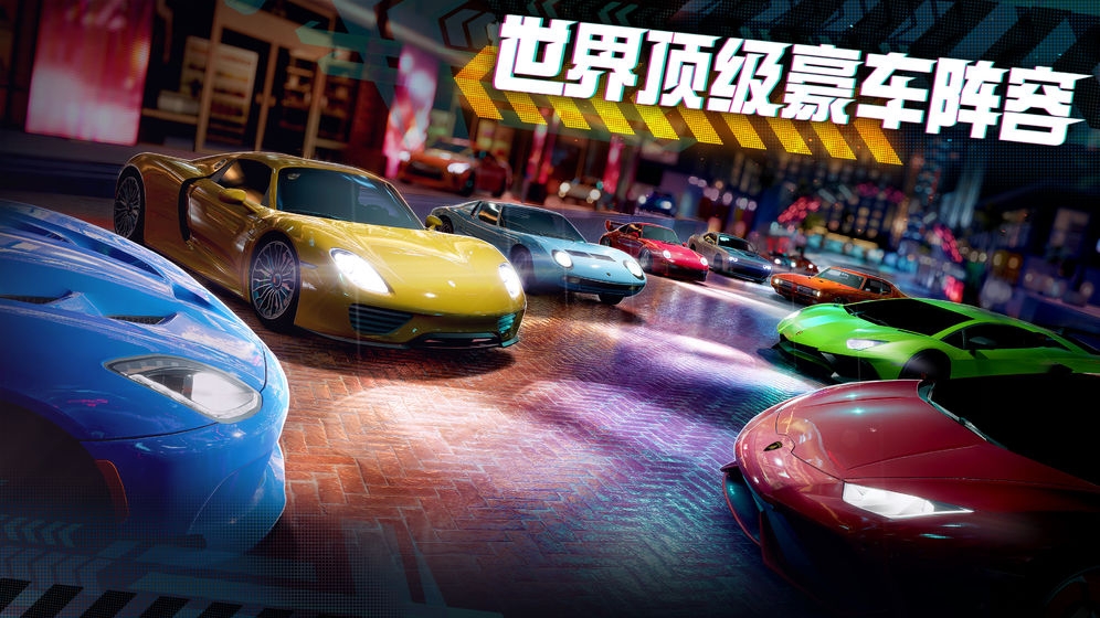 极限竞速图4