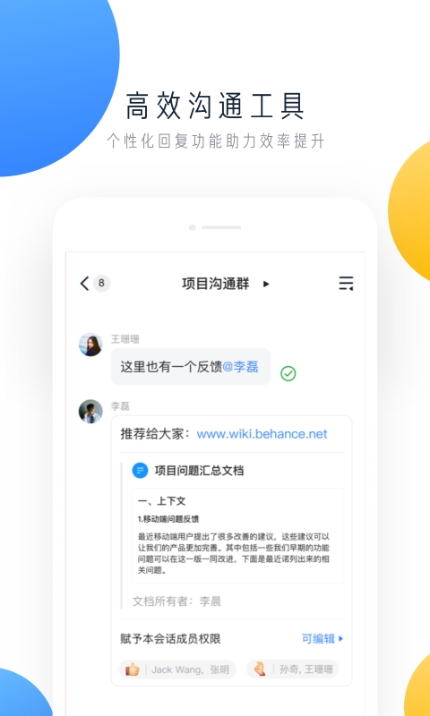 飞书图2