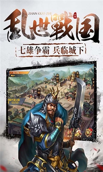 剑笑九州国战版图5