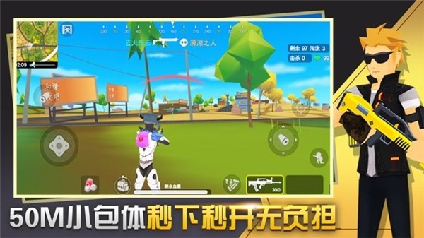 闪电突击图3