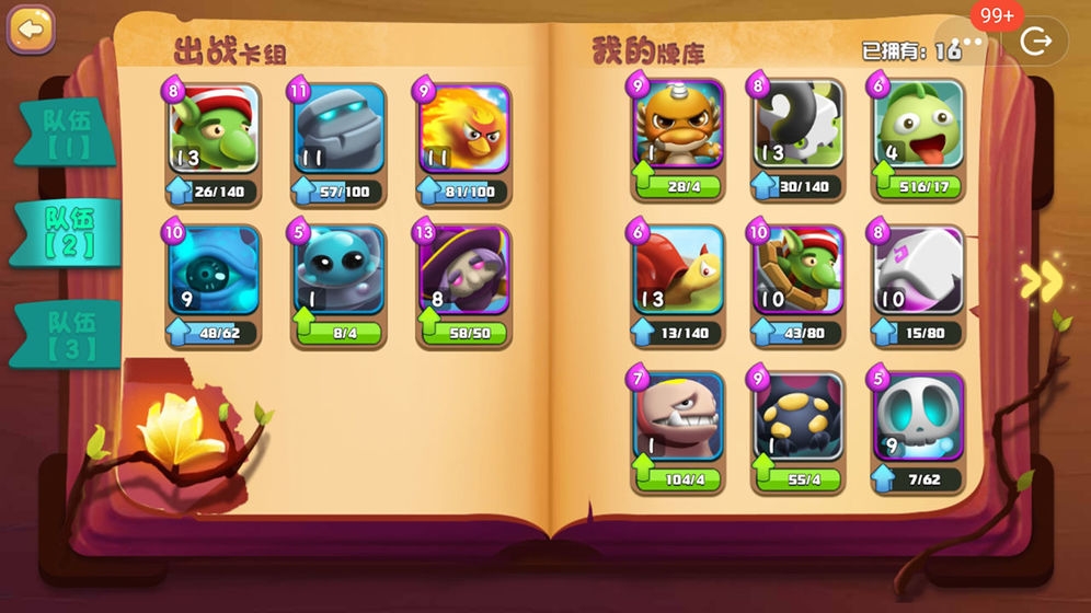 皇家守卫图1