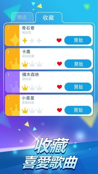 钢琴块2图4