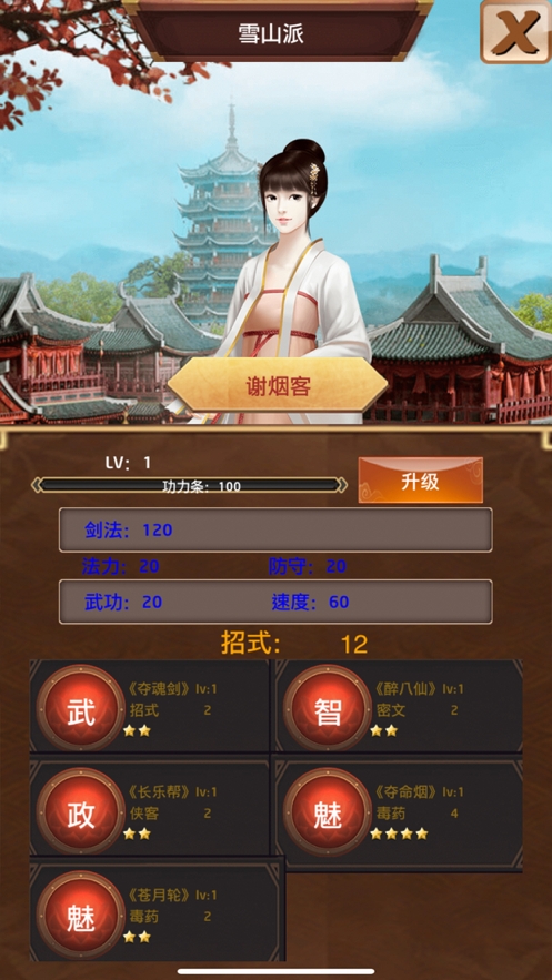 官老爷来呀图3