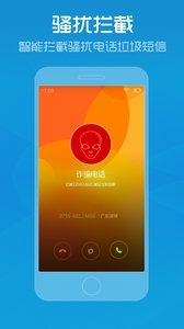 手机管家图1