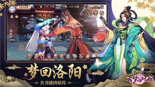 云梦四时歌图2