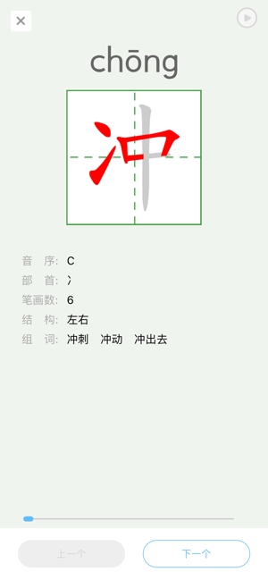 语音学习系统图3