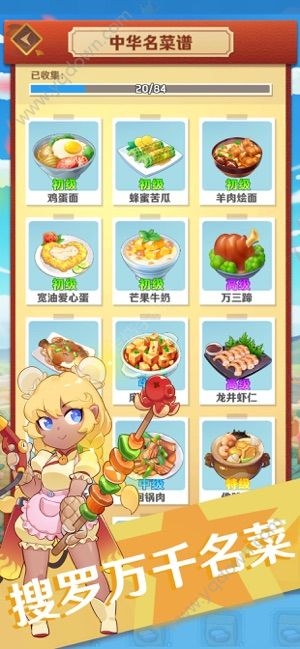 魔幻餐厅图2