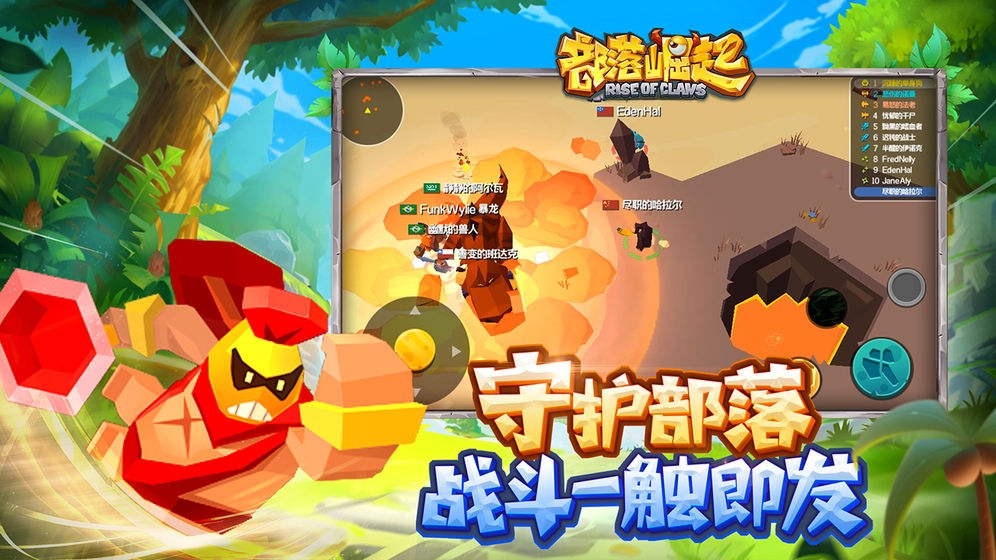 部落崛起图3