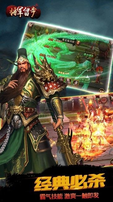 飞衡将军图2