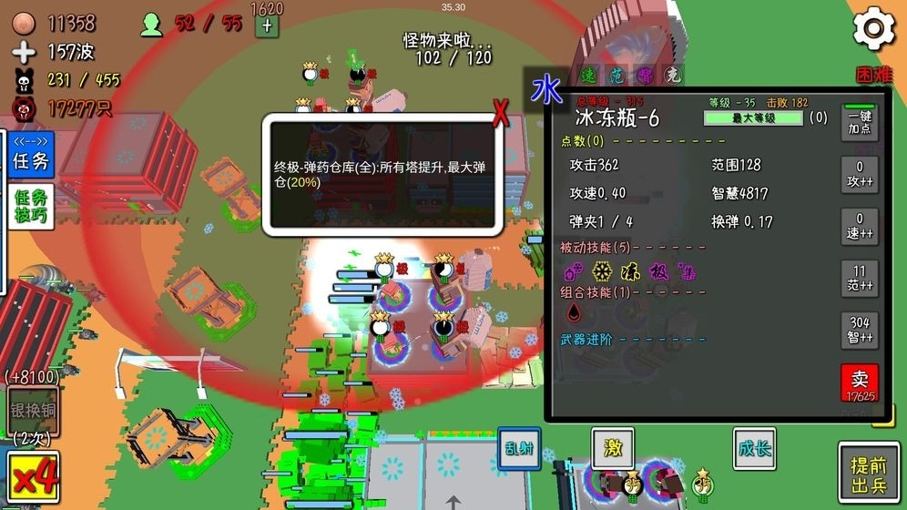我的塔防图10