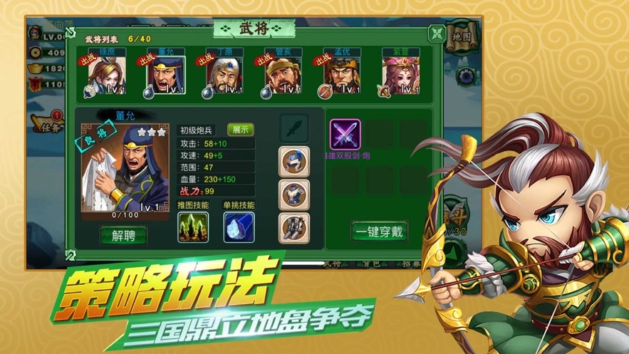 塔防守卫军图1