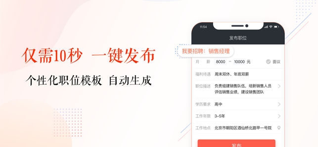 招才猫直聘图2