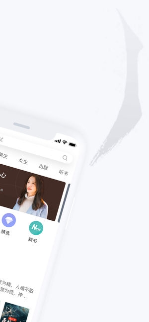 网易云阅读图1