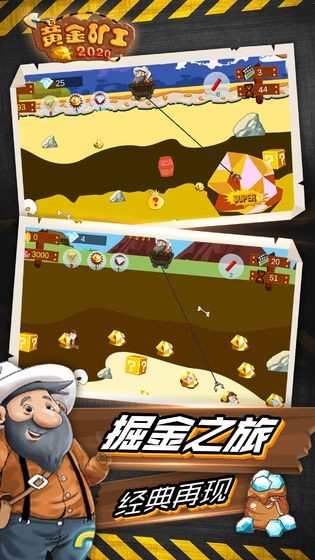 黄金矿工2020图1