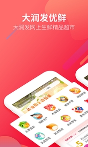 大润发优鲜图5
