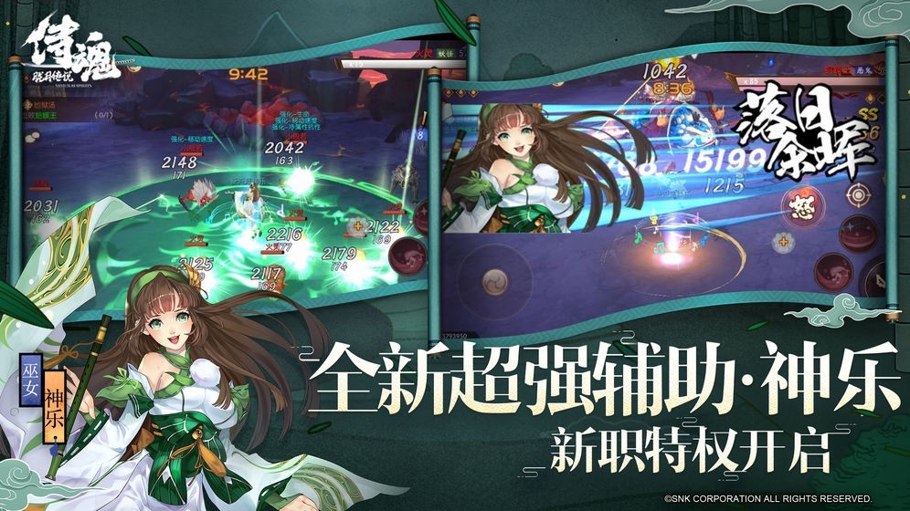 侍魂胧月传说图3