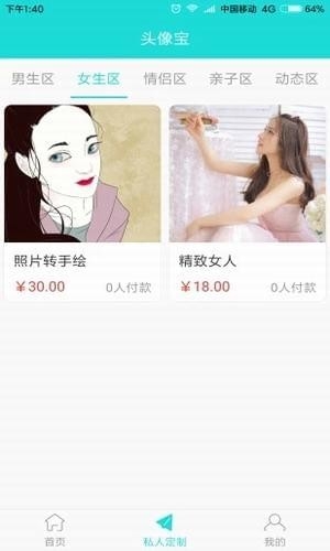 头像馆图2