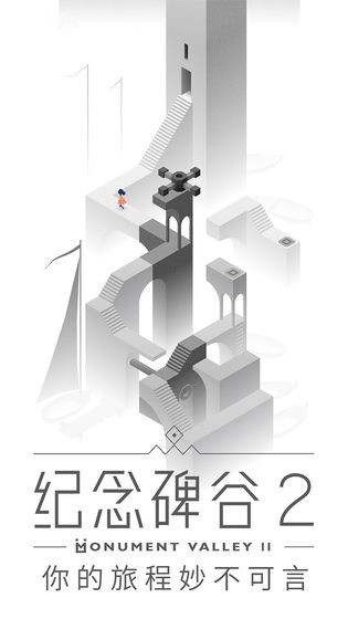 纪念碑谷2图1
