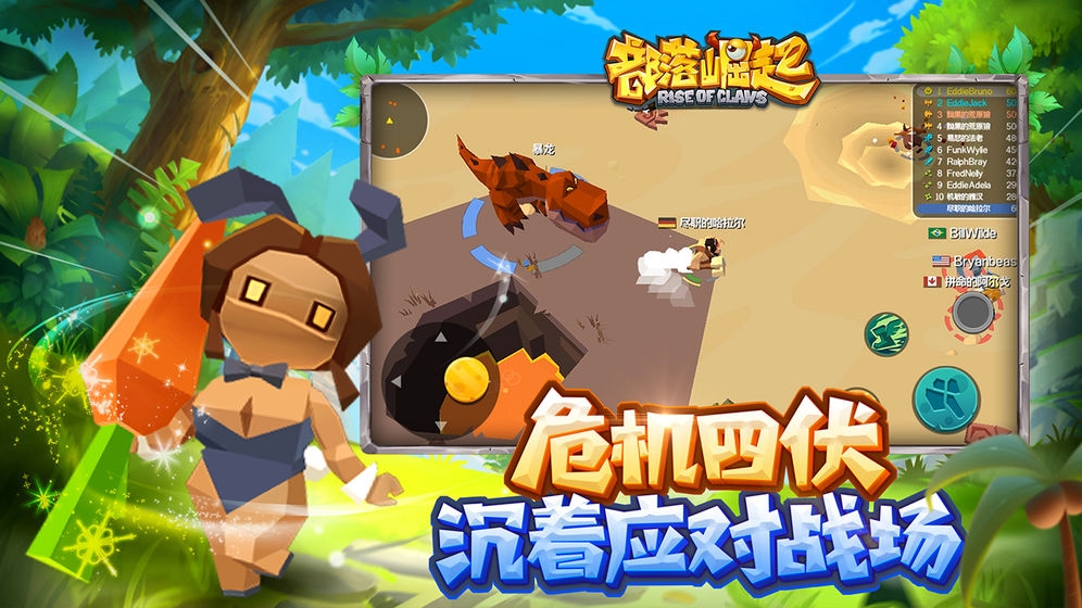 部落崛起图1