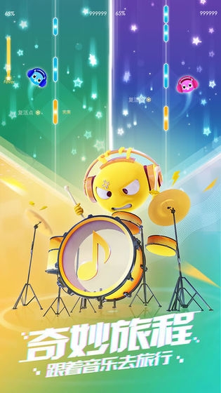 音跃球球图2