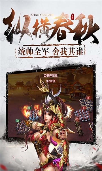 剑笑九州国战版图4