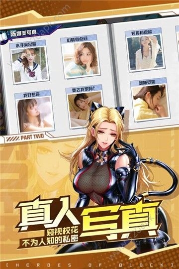 我的街区英雄图4