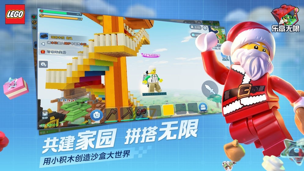 乐高®无限图6