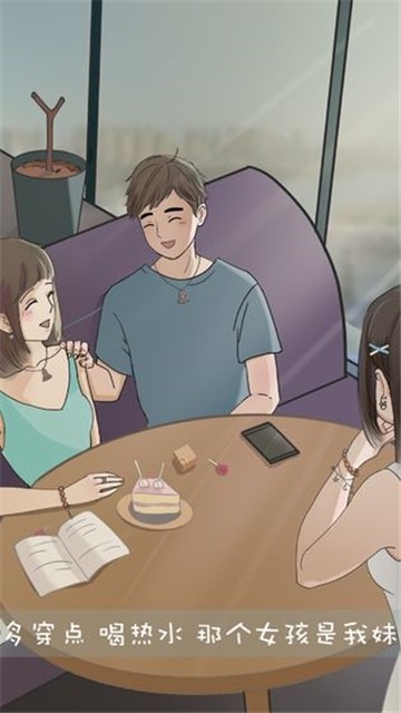 我和我的二十个渣男男友3图5