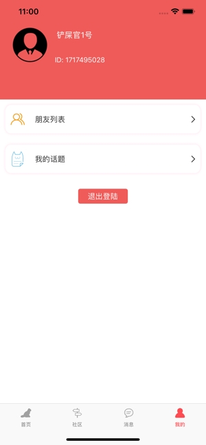 亲爱的猫咪图3